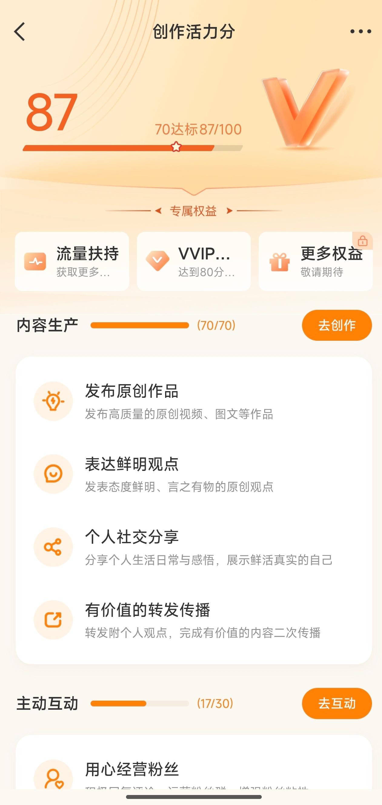 爱你互关每天见 