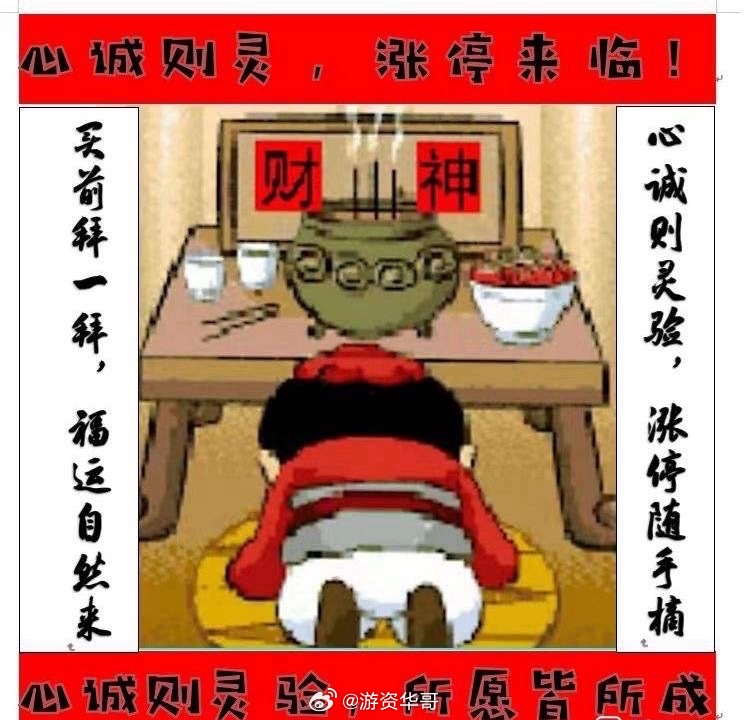早上好！在线的兄弟别潜水啦！来波点赞👍888，评论区扣个