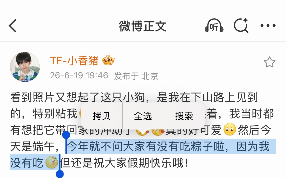 吃了5个粽子的不是陈浚铭 因为他根本没吃