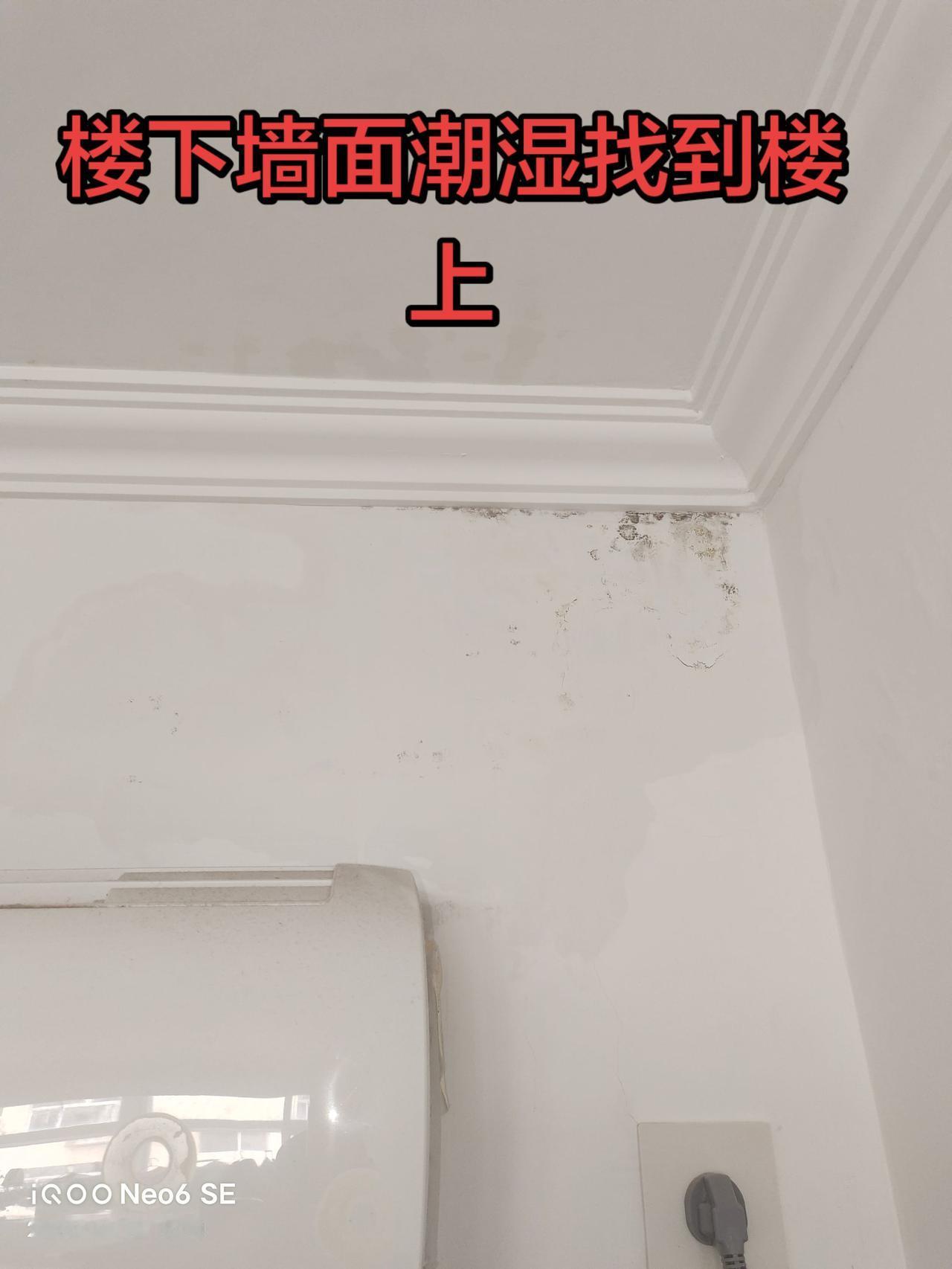 漏水维修 卫生间防水 免砸砖防水 卫生间漏水 家庭维修