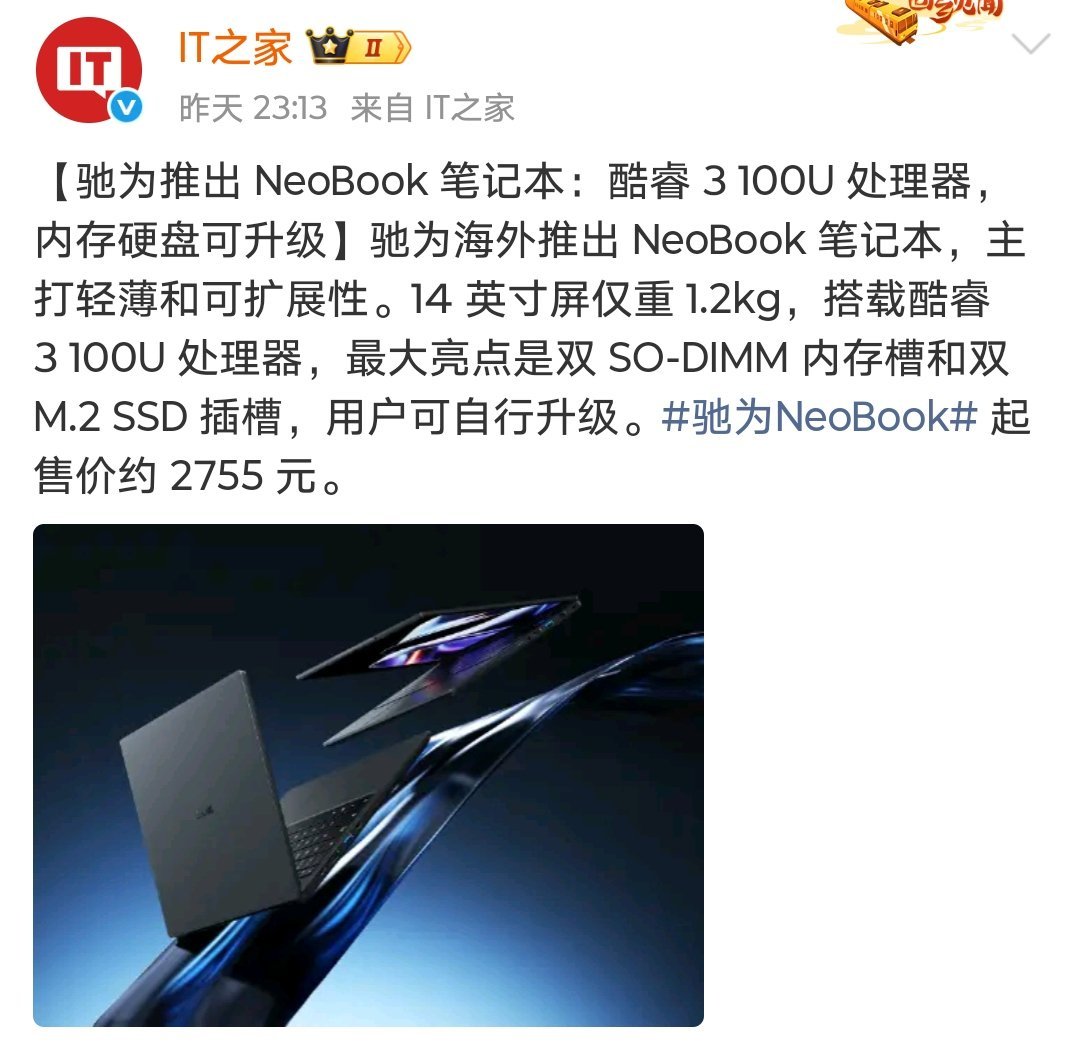 RPL-U、SATA SSD，如果不是现在特殊的市况，估计得烂库里。。。 ​​​