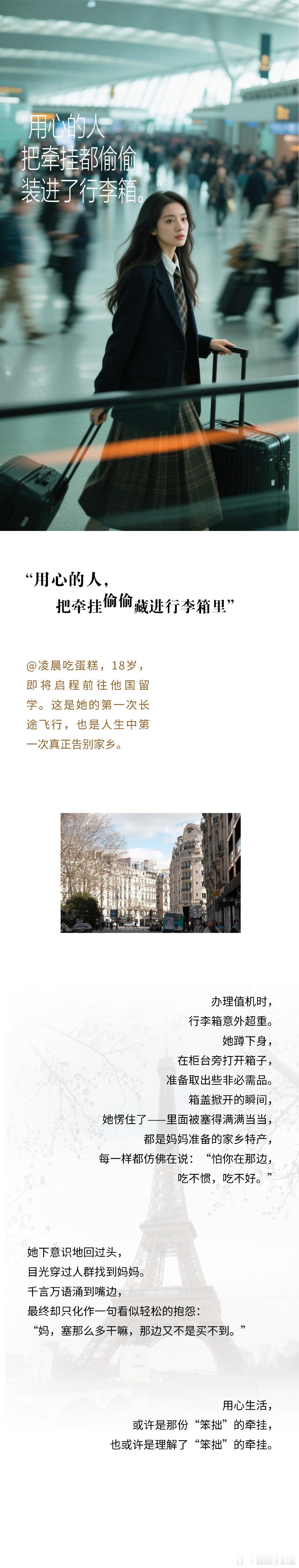 每个人都在用心生活 当飞机冲上云霄，窗外的世界变得辽阔，每一次起飞都是对远方的奔