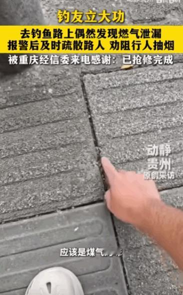 立大功了！重庆，一男子本来琢磨着去钓鱼能有个好收获，结果鱼还没钓着，反倒是“钓”