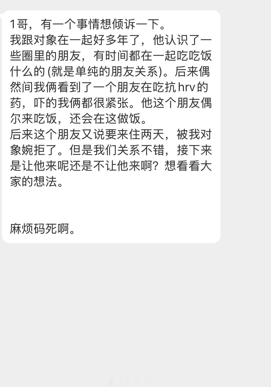 情感树洞 想看看大家的想法？？？ 