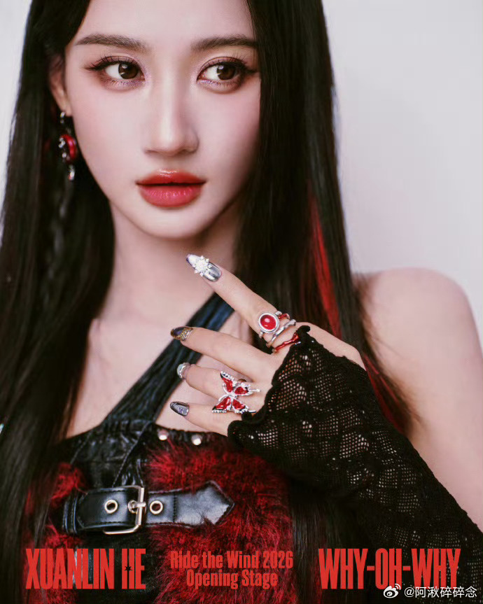 何宣林一公分组何宣林一公分组结果 乘风2026一公分组惊喜揭晓，何宣林跻身叶一茜