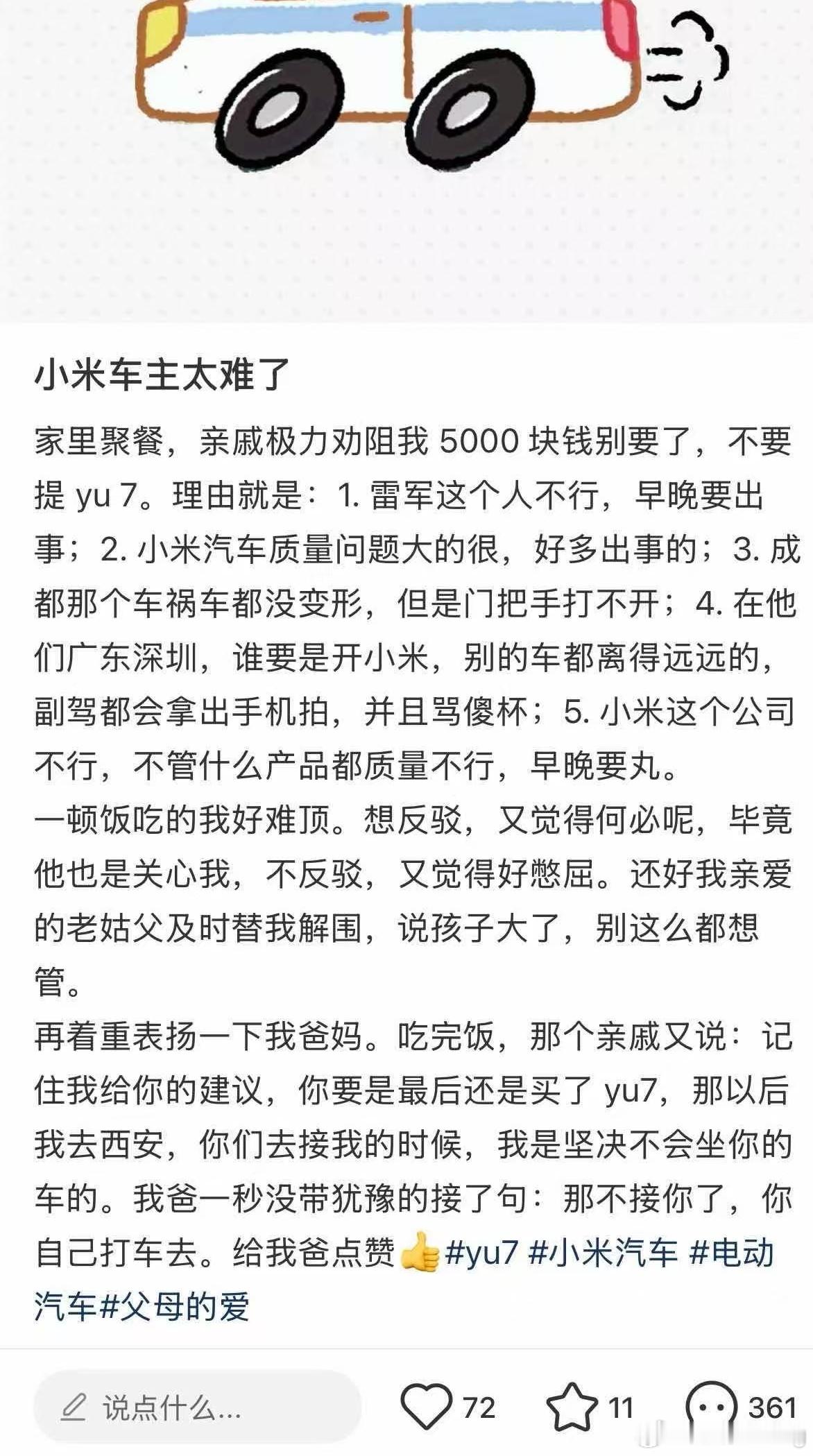 大家身边多多少少都会遇到这样人云亦云的亲戚，也是挺无奈的。当然我是不用管这么多的