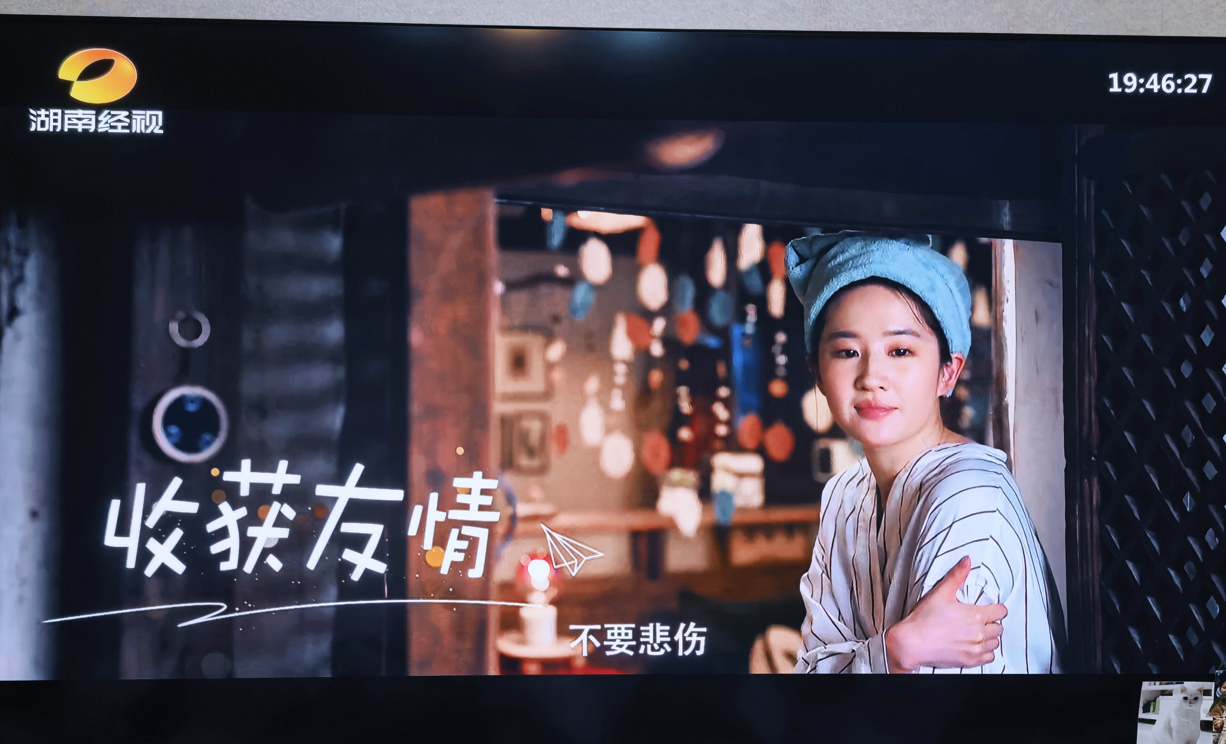 湖南经视最近又在播刘亦菲主演的《去有风的地方》刘亦菲刘亦菲许红豆