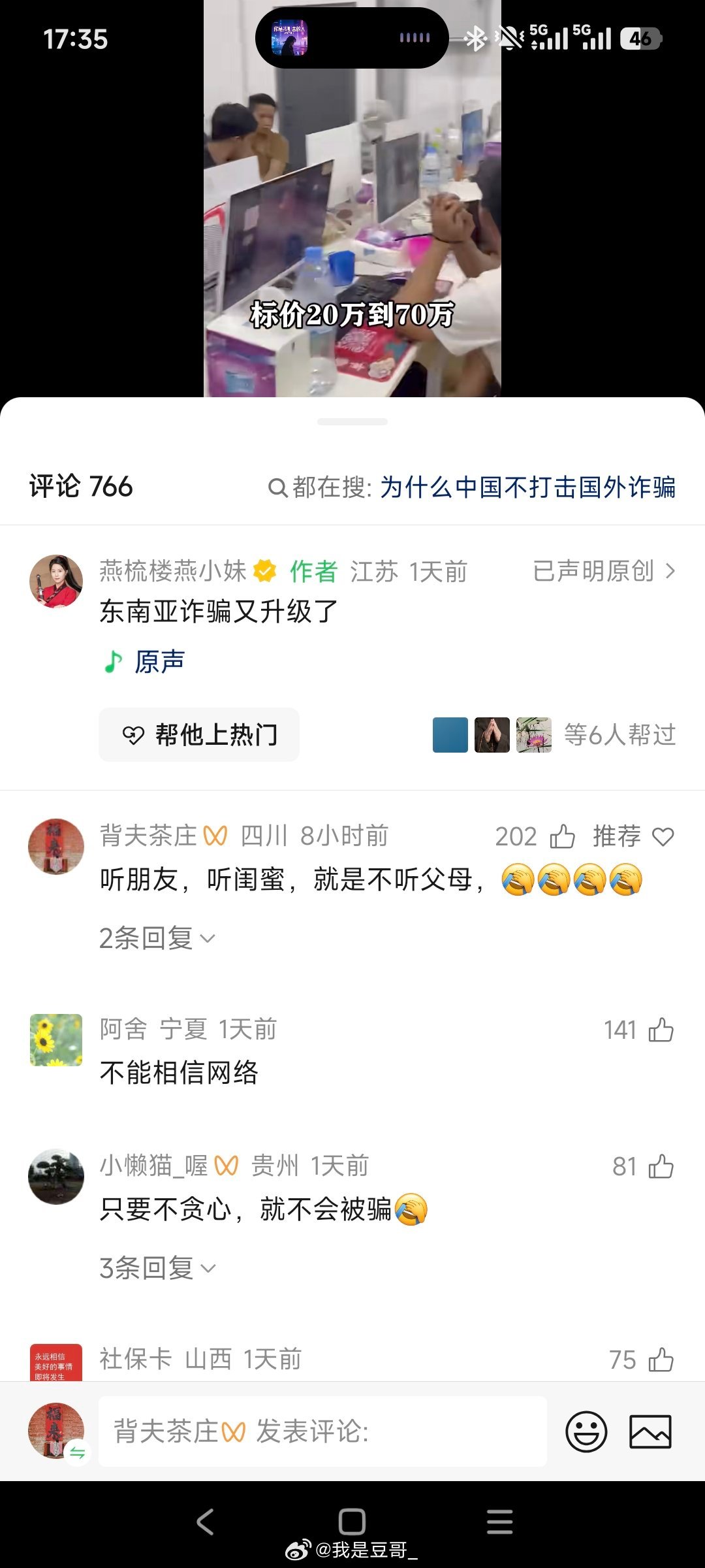 雅安 父母的阻拦从不是束缚，是最纯粹的守护，他们见过太多奔赴海外后，失联、负债、