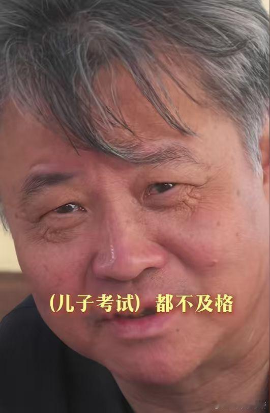 【余华自曝给儿子辅导语文翻车】余华给儿子辅导语文考试不及格近日，余华自曝曾经给儿