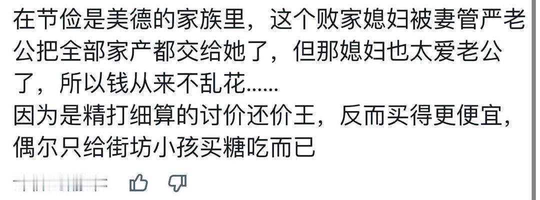 魏无羡你这个败家媳妇…蓝忘机你这个妻管严老公…… 