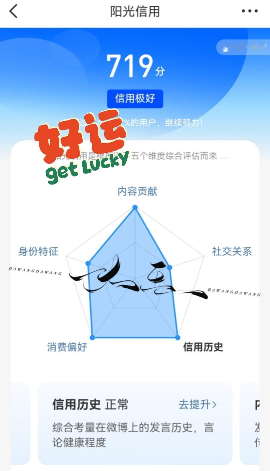 阳光信用超话
☀️想涨ygxy的可以来和我互动
🉑转 🉑评 🉑蹭 ☀️极好