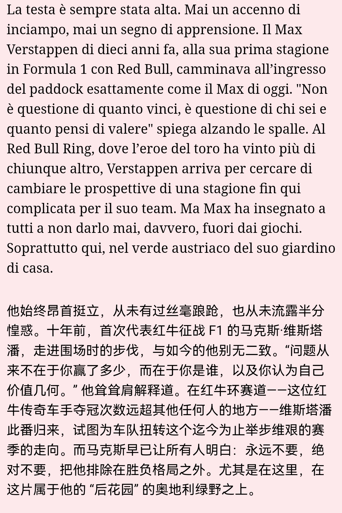 【🦁】“永远不要把他排除在外，尤其在这片属于他的奥地利后花园上。” 