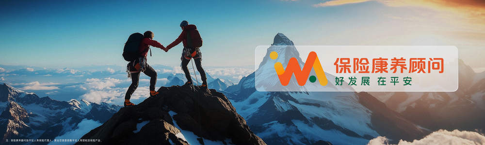 平安人寿首届保险康养顾问新锐盛典在三亚举行，IWA品牌标识正式亮相