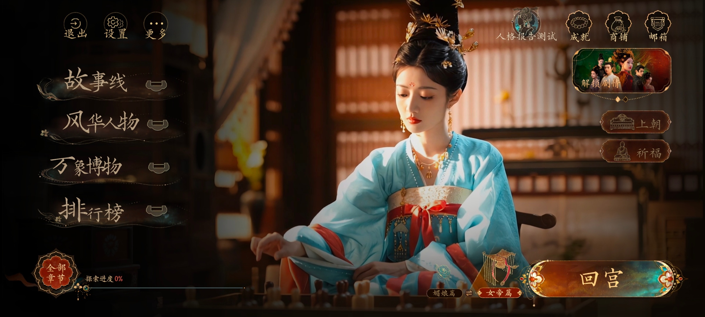 颤抖吧!盛世天下女帝篇我马上回宫!下班狠狠玩 