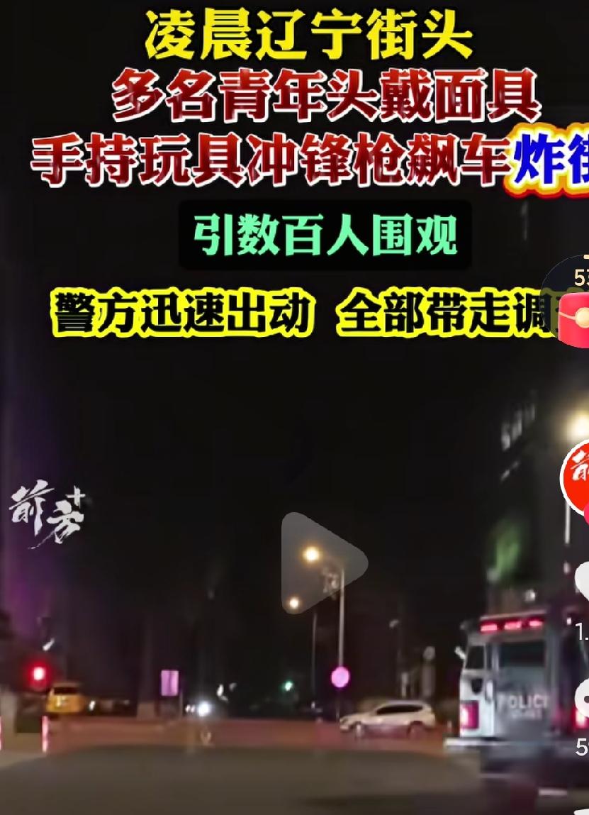 这些人到底怎么想的啊，之前没有例子吗？居然还敢炸街，真是作死啊！