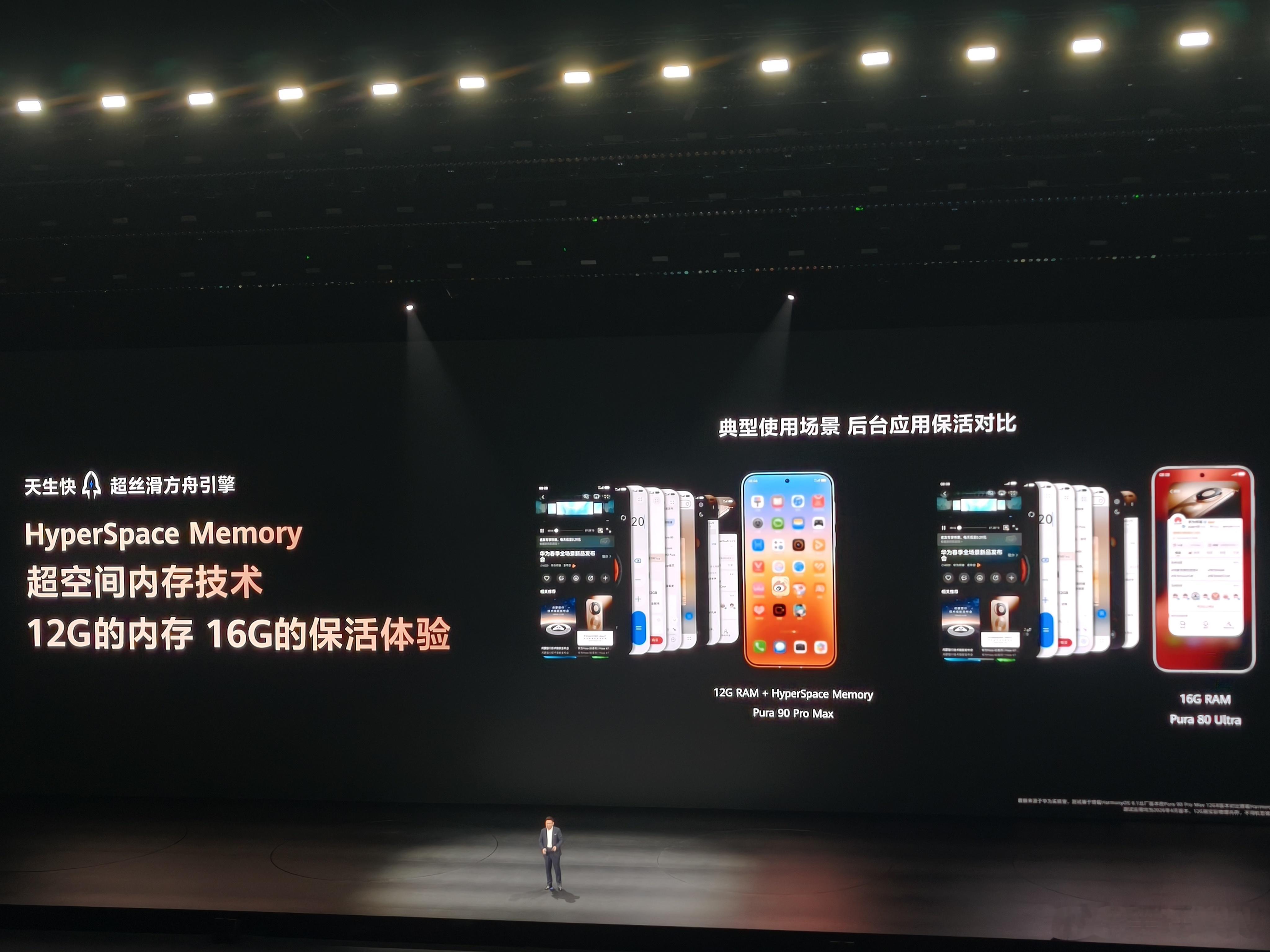 华为Pura 90 Pro Max搭载全新抗反光耐刮昆仑玻璃，屏幕耐刮能力相较普