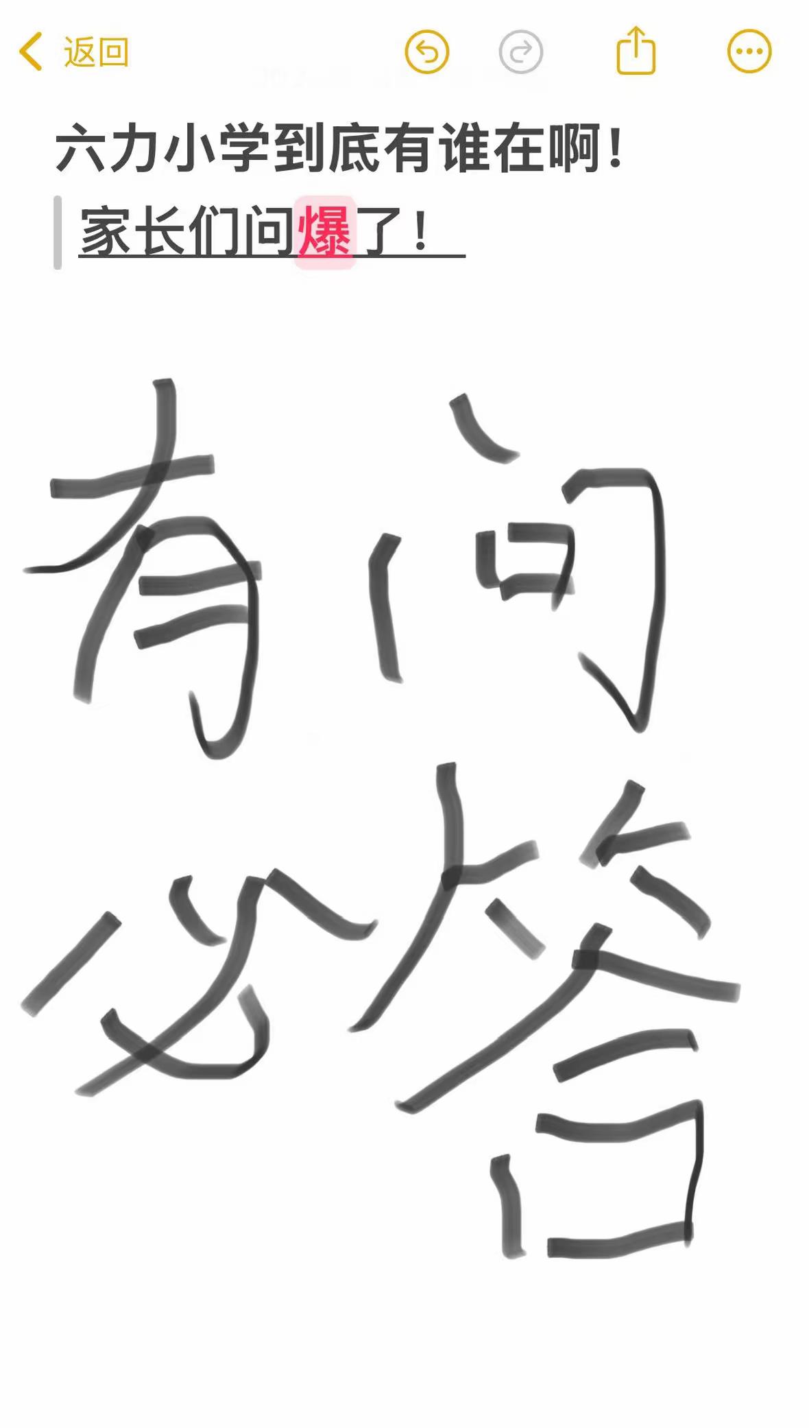 幼升小很关键，大家畅所欲言，有问必答！答疑解惑[话题] 交流[话题] 问答[话题