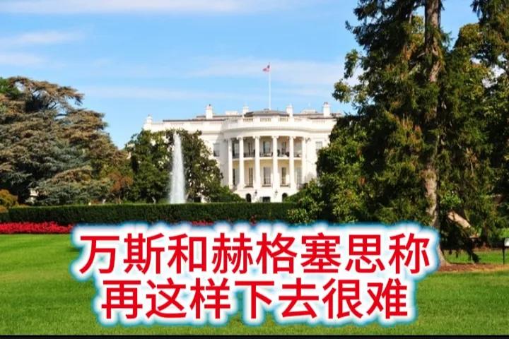 2025年5月美国副总统万斯，在美国海军学院毕业典礼上公开承认：美国绝对主导时代
