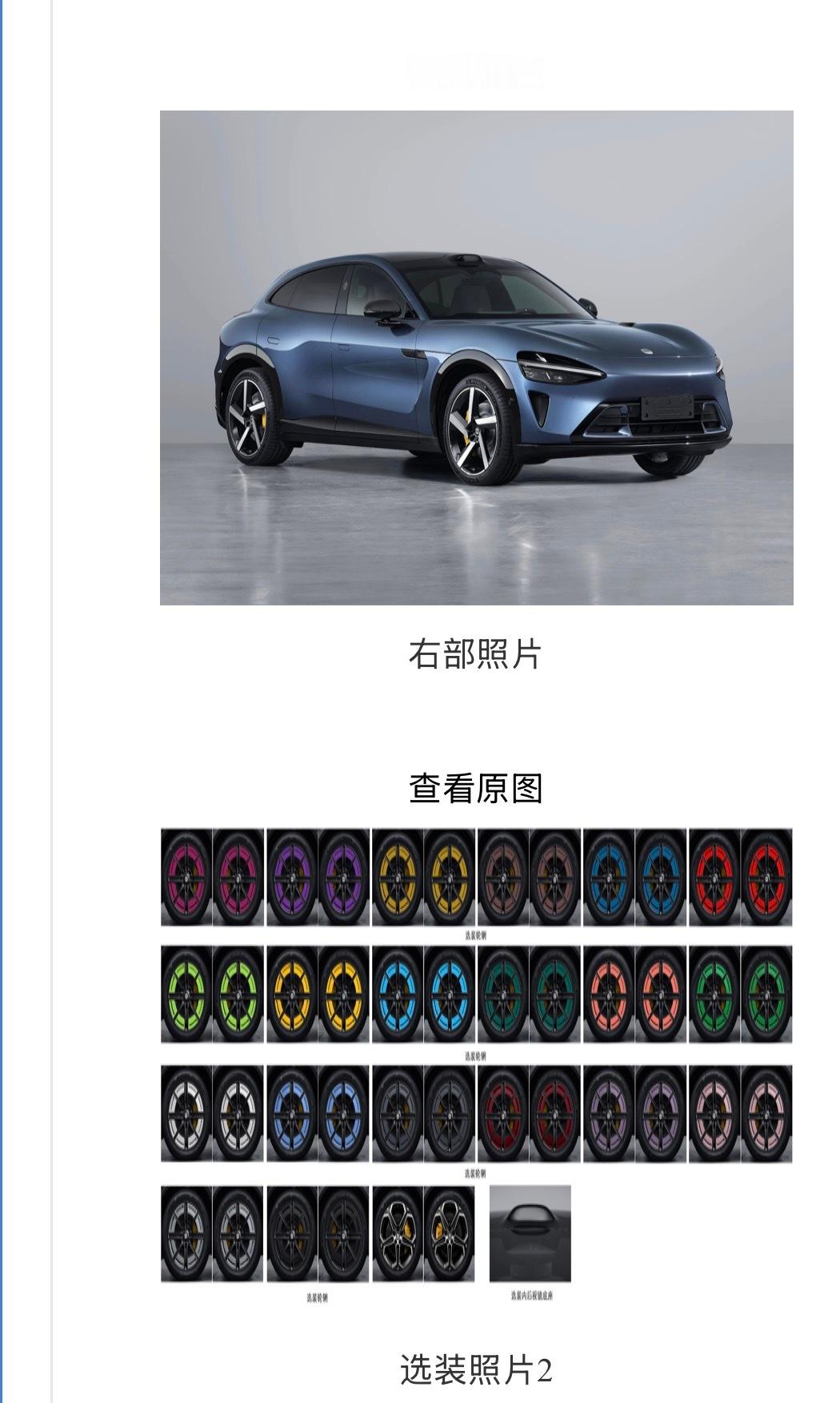 小米YU7新增了个版本，之前雷总有说过YU7砍了个标准版本，看了一下质量对比，新