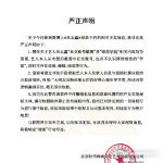 朱志鑫方连续辟谣3次朱志鑫方连续辟谣 谣言肆意横行，朱志鑫方连续辟谣3次，希望大