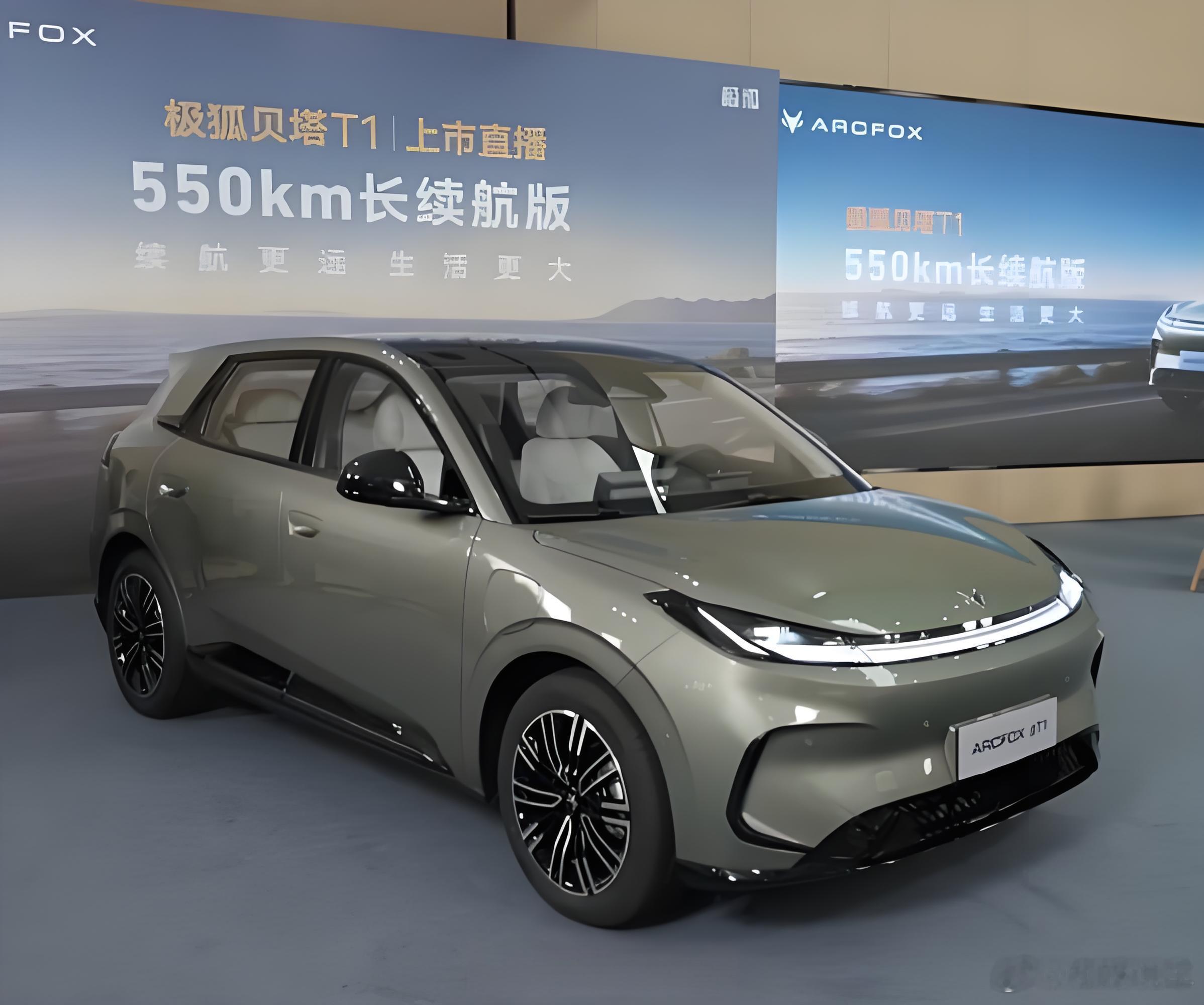 8万不到买550km纯电，轴距2770mm逼近B级车，极狐贝塔T1拼了A0级这个