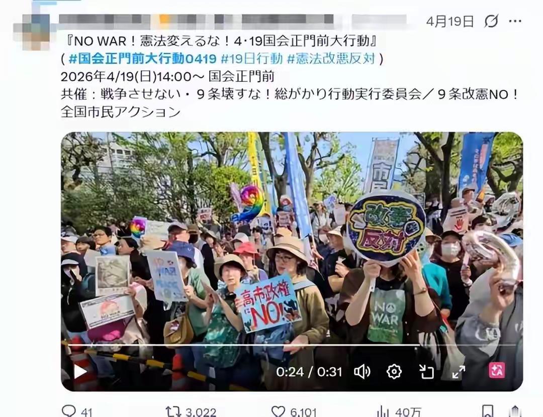 WAR”的标语，喊着“不要战争”的口号，抗议政府修改和平宪法第九条的企图。
 