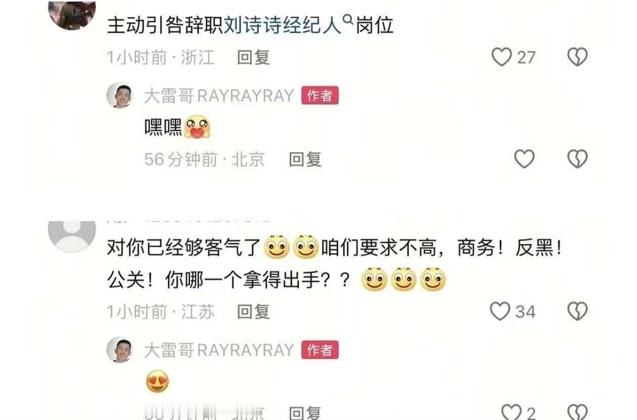 刘诗诗经纪人回复刘诗诗经纪人回复粉丝刘诗诗经纪人回复粉丝，松弛感绝了，哈哈哈哈 