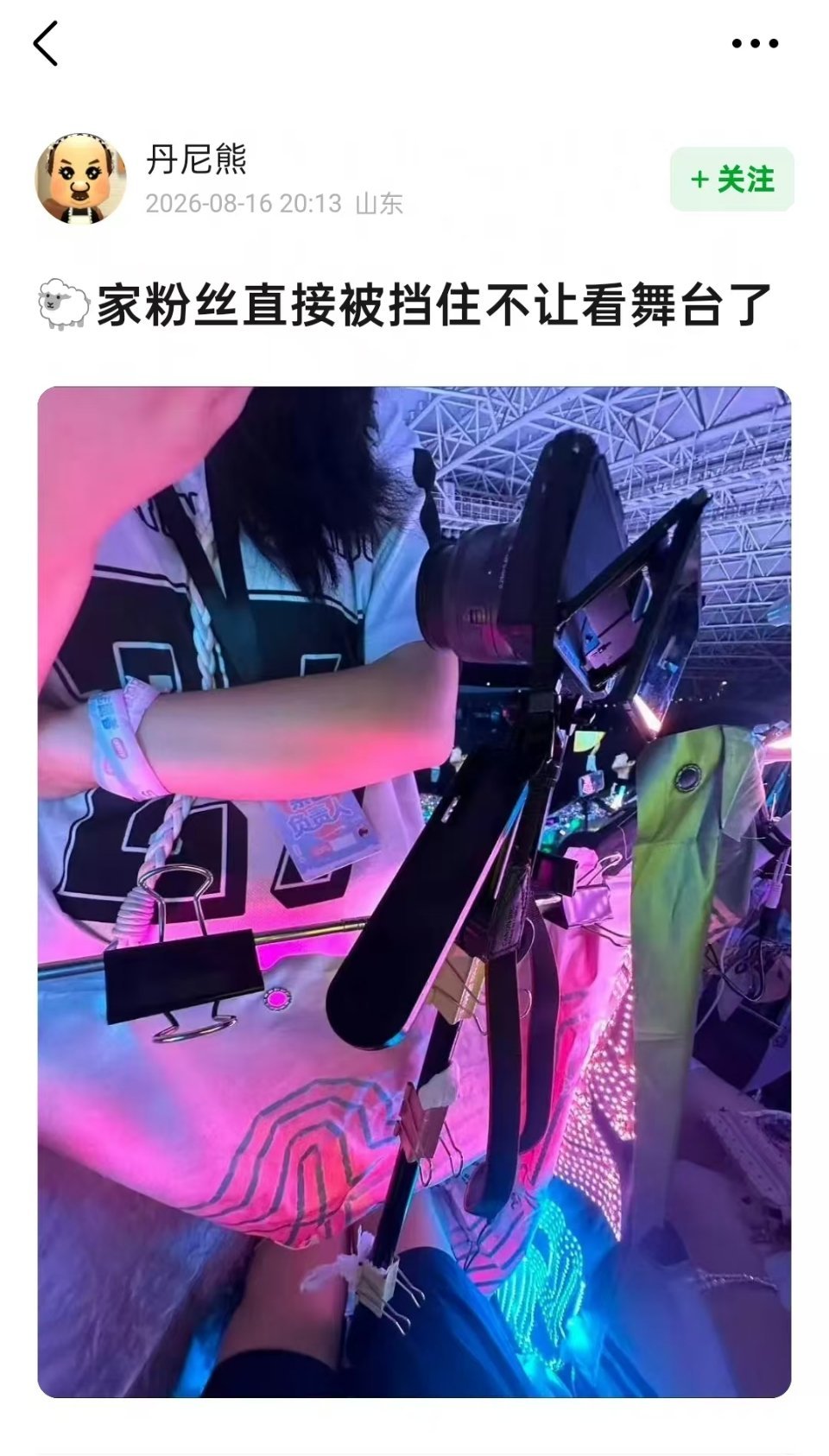 【投稿】杨博文粉丝被橹穆批挡住了不让看舞台 