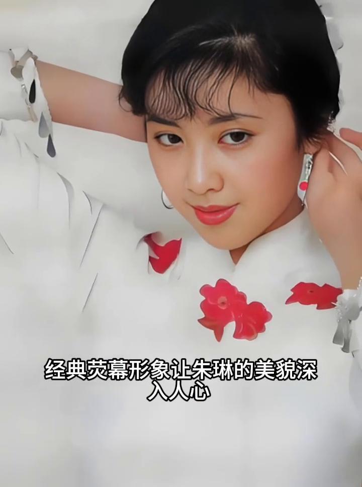 经典荧幕形象让朱琳的美貌深入人心，这针写真更衬出重气月明，眸流光婉转，五官错落协