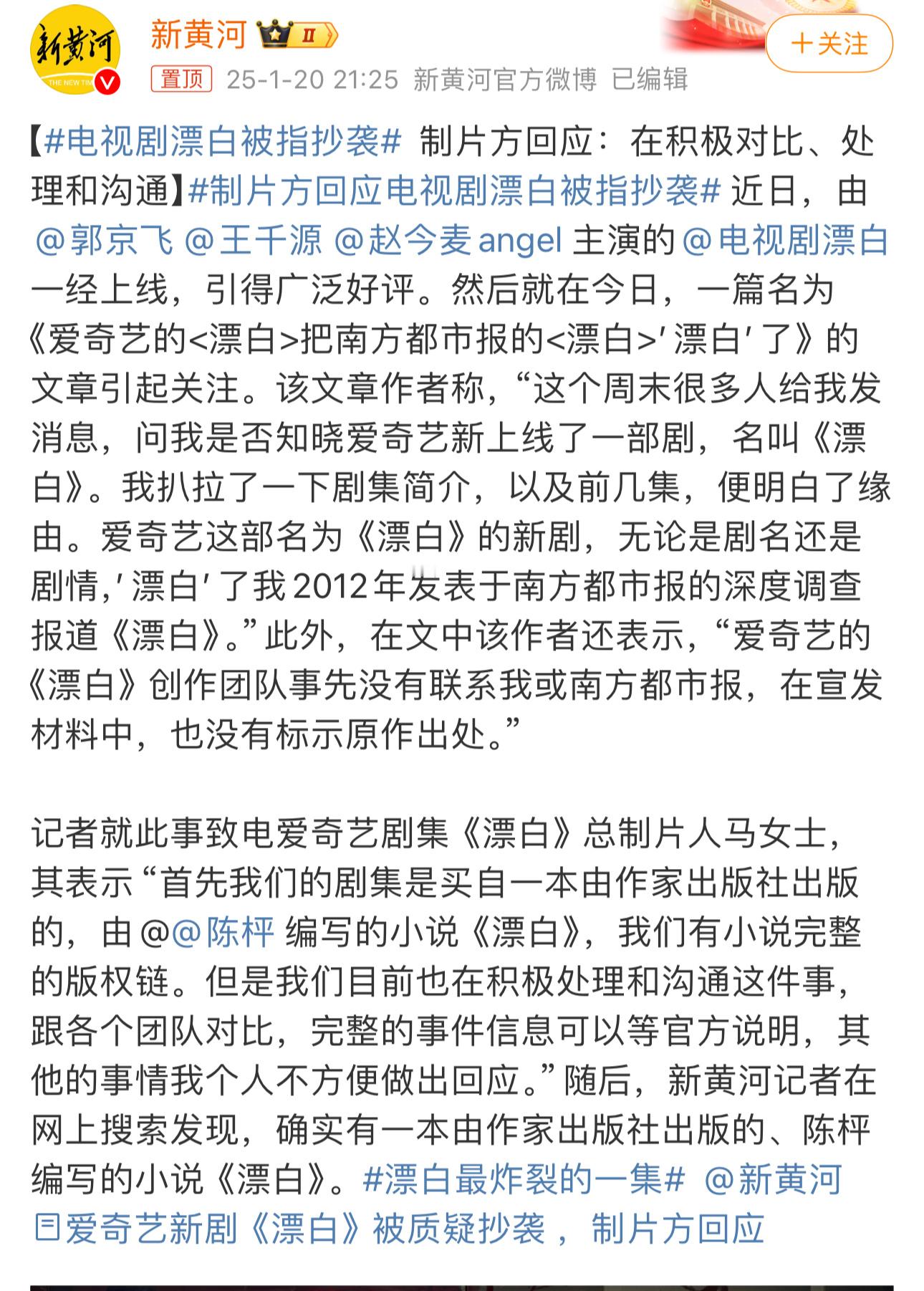 电视剧漂白被指抄袭  郭京飞赵今麦王千源主演爱奇艺新剧《漂白》被指抄袭，不过也有