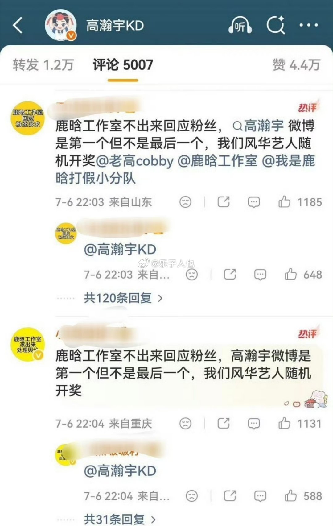司晓迪回应怕不怕被告不懂粉丝脑回路，不应该直接去问明星或者工作室本人要回应吗？到