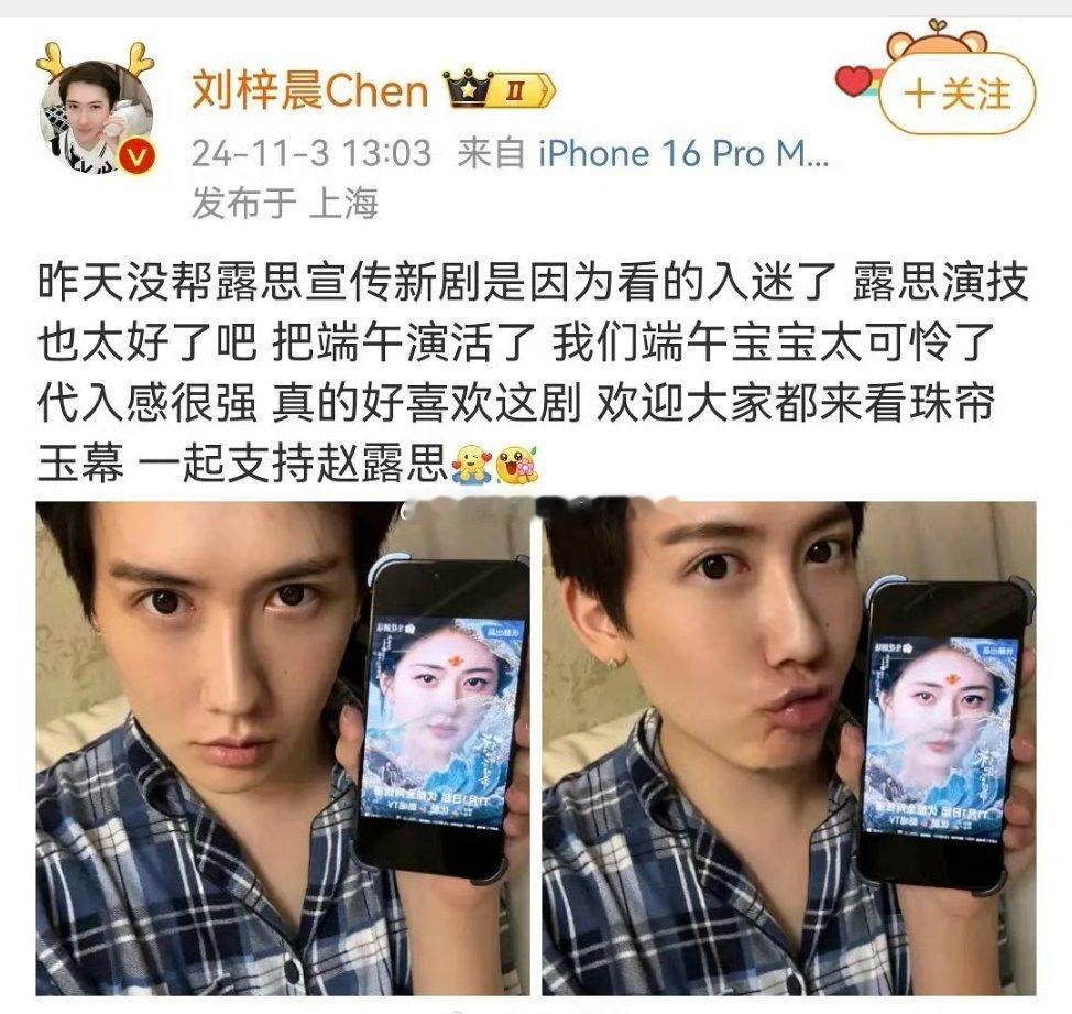 赵露思还蛮接地气的，认领了刘梓晨和韩安冉 ​​​