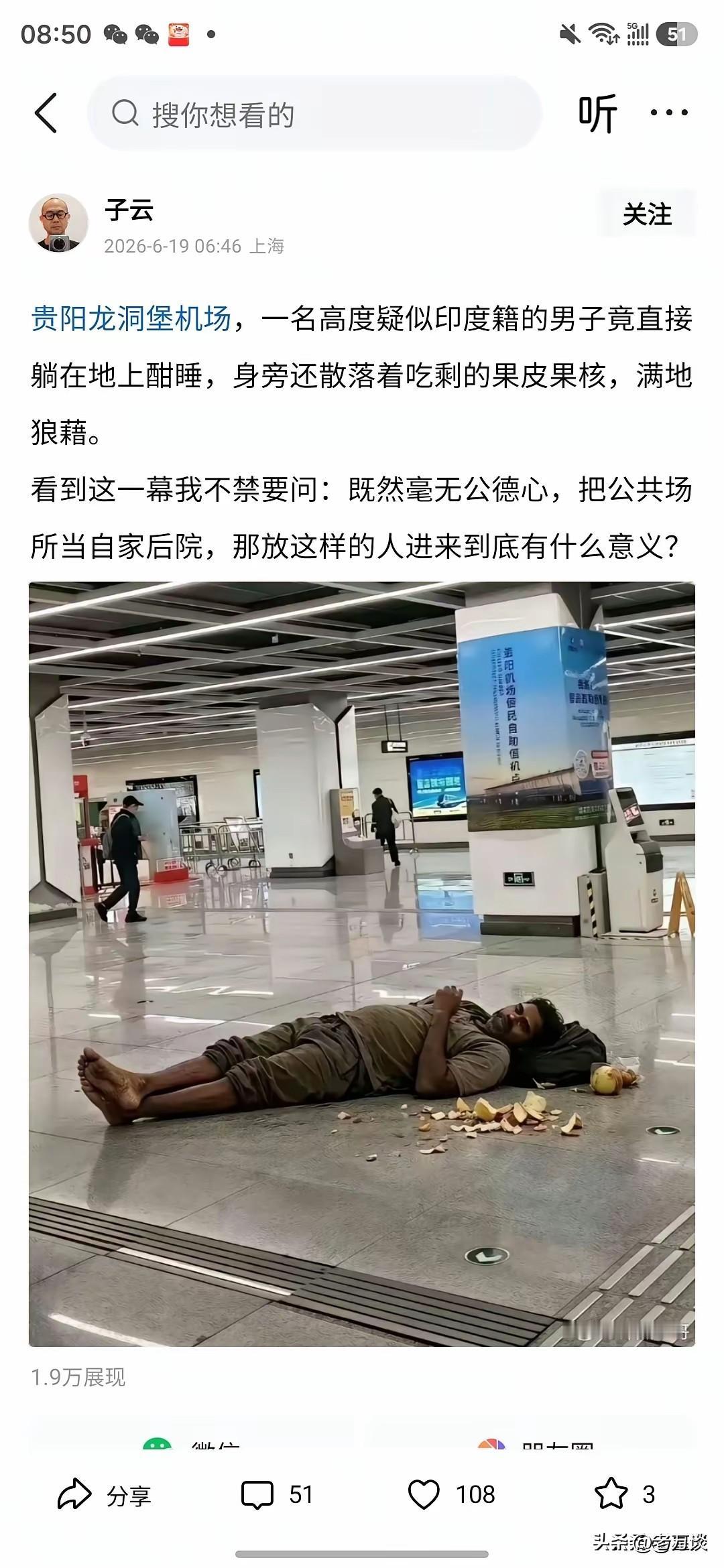 外籍男子在机场躺在地上，真不知道这样的人当初是如何拿到签证的，整个人蓬头盖面，连