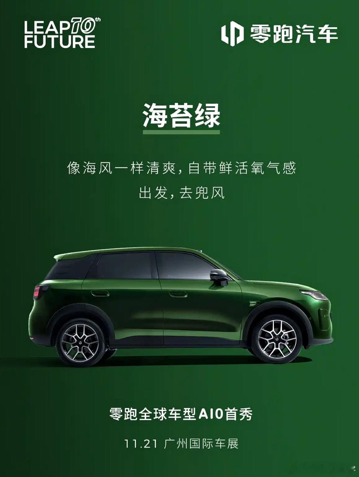 零跑A10官图来了，实车也会在马上开幕的广州车展上展出。零跑给A系列首款车型A1