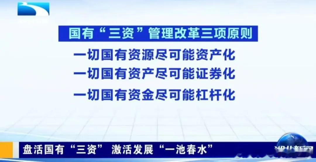 在地产规模后时代结束以后，地方国资手里掌握了大量的资产这些资产，乘着地产尤其是地