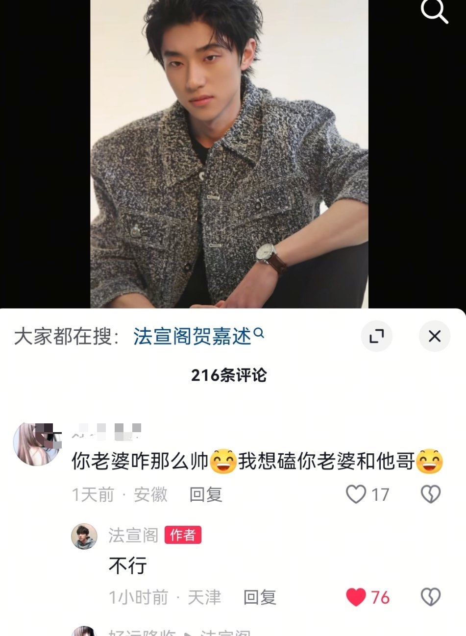法嘉致富卧槽法宣阁占有欲大爆发啊啊啊，拒绝鬼船！ 