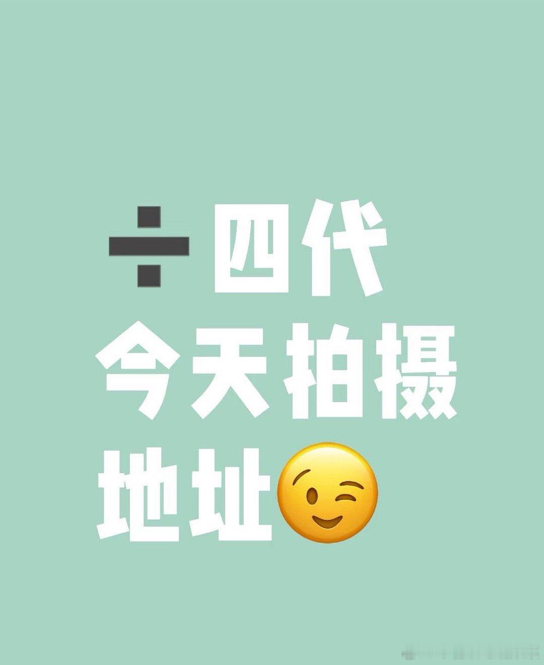tg 继续拍摄 ​​​