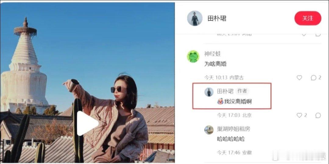 田朴珺辟谣和王石离婚这不是田朴珺第一次辟谣了，记得23年就辟谣过一次了。再说他们