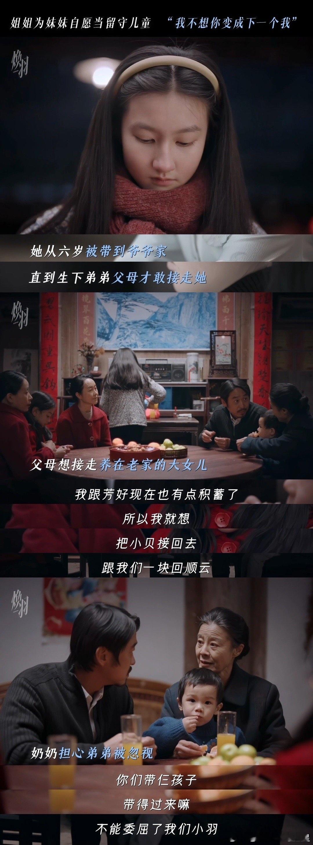 姐姐5个字托举了妹妹一生 乔贝羽用她的一生为乔青羽铺路，让妹妹能够毫无负担地追逐