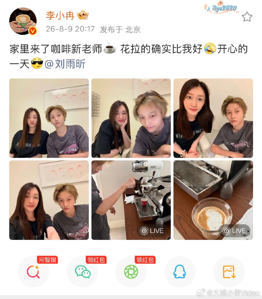 【 李小冉说刘雨昕花拉的比她好 】刘雨昕回复李小冉 8月9日，发文表示：家里来了
