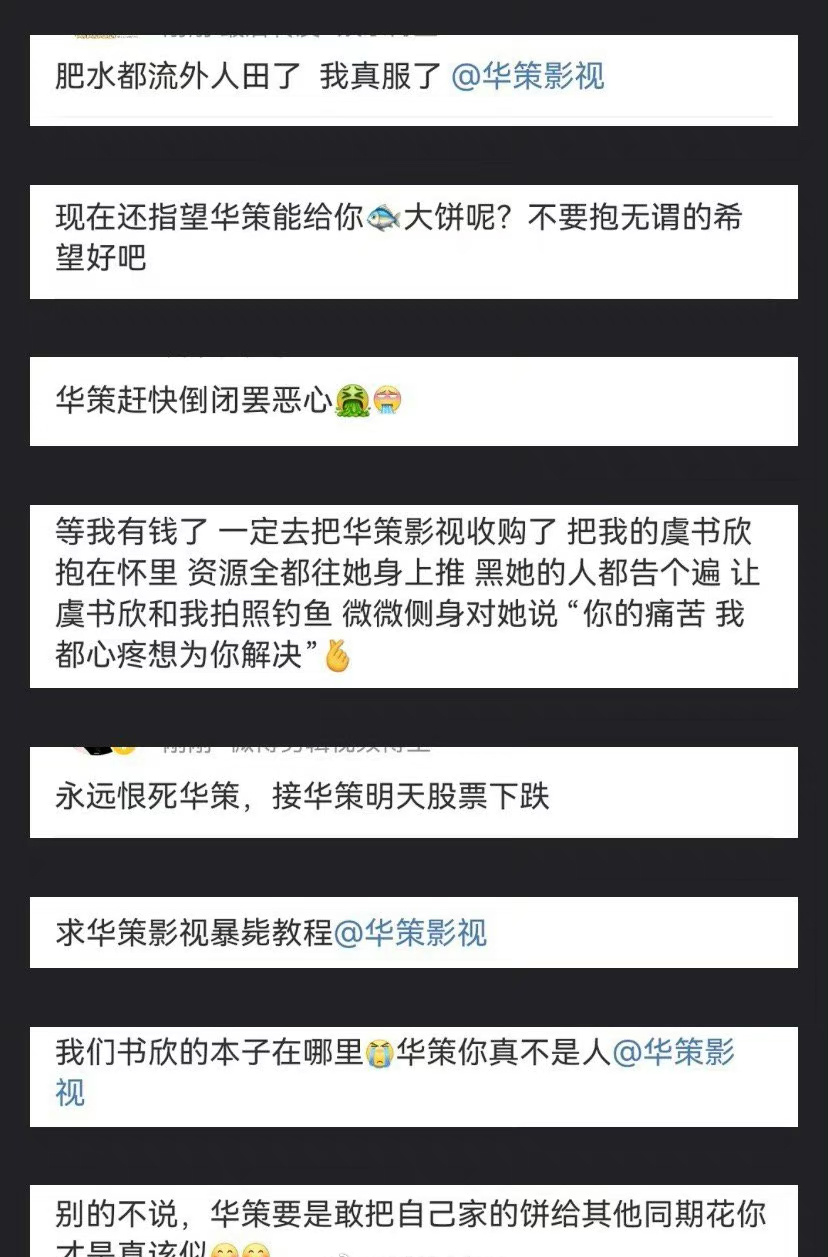 看来虞书欣的粉丝真的认为她火不了，全都怪公司不给她好资源 ​​​