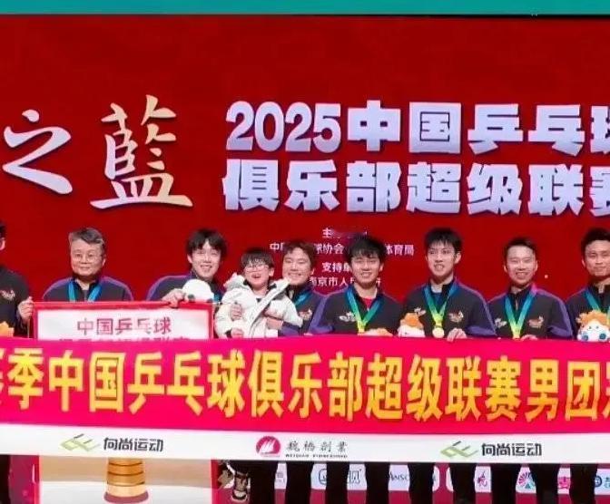 3岁娃抱奖杯上热搜
 
山东魏桥又拿乒超冠军，颁奖台最抢镜的不是王楚钦，而是梁靖