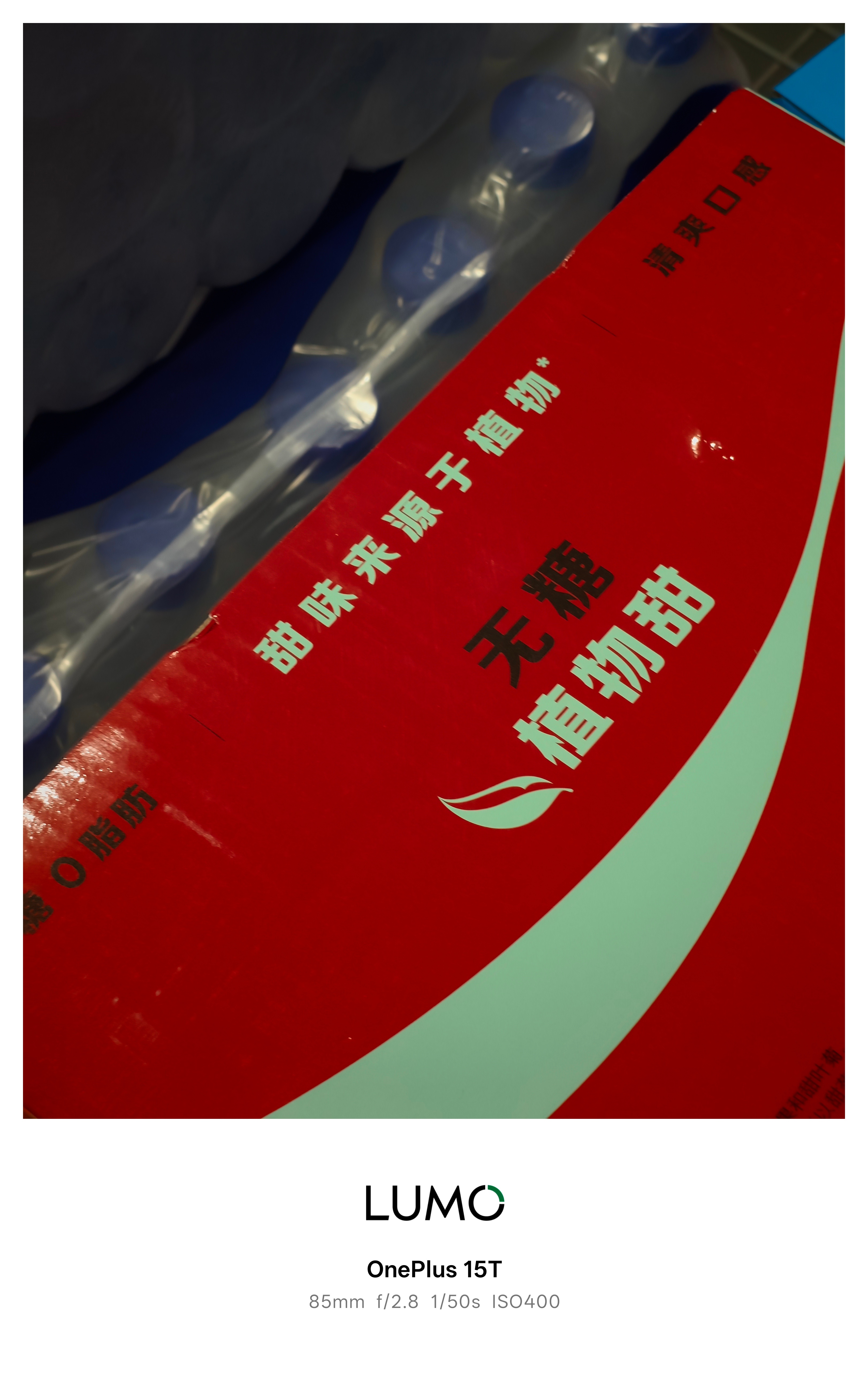 罗汉果零度的味道还可以 