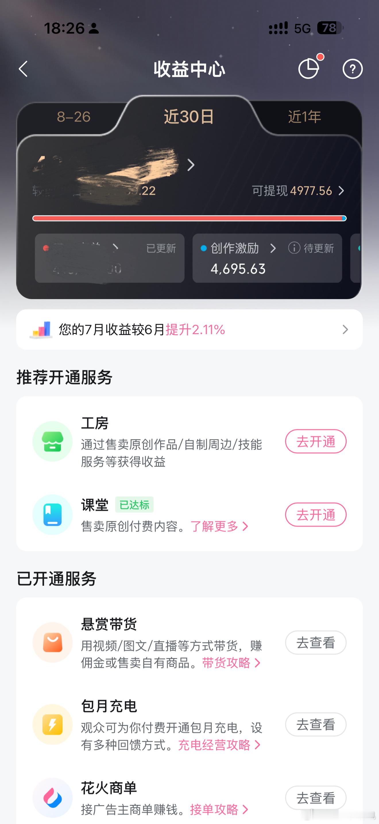 我惊讶的发现…B 站的流量费用突然暴涨啊[傻眼][傻眼][傻眼]在我发视频的这几