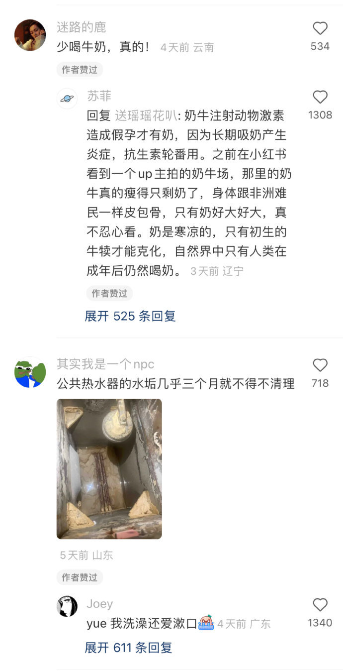 炸裂!被这些生活冷知识硬控了!!! ​​​