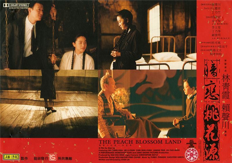 暗恋桃花源 暗戀桃花源 (1992)导演: 赖声川   见评　 某剧场这晚迎来现