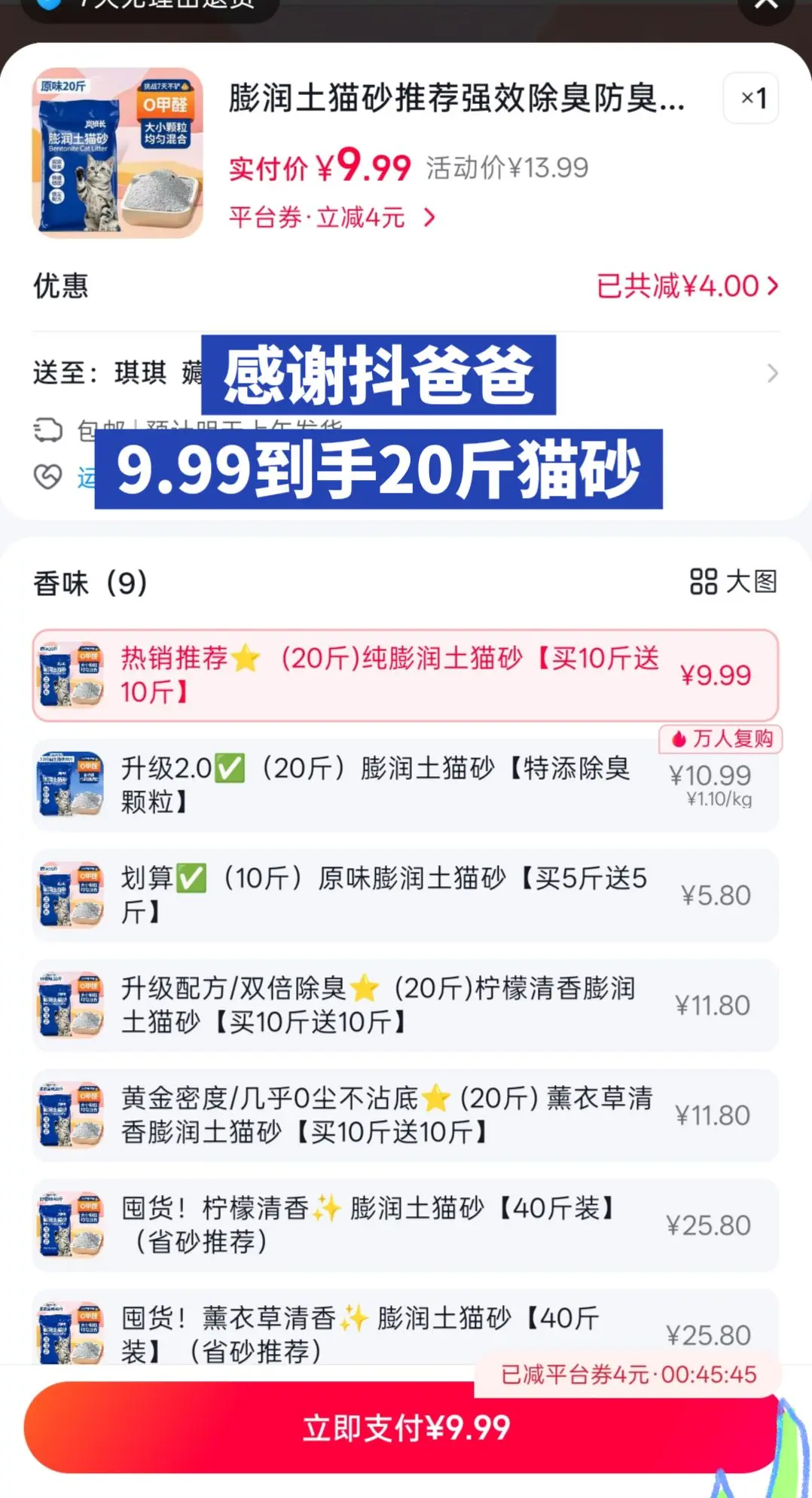 猫砂 猫砂推荐 养猫人的快乐 大数据薅羊毛 热门助手上热门