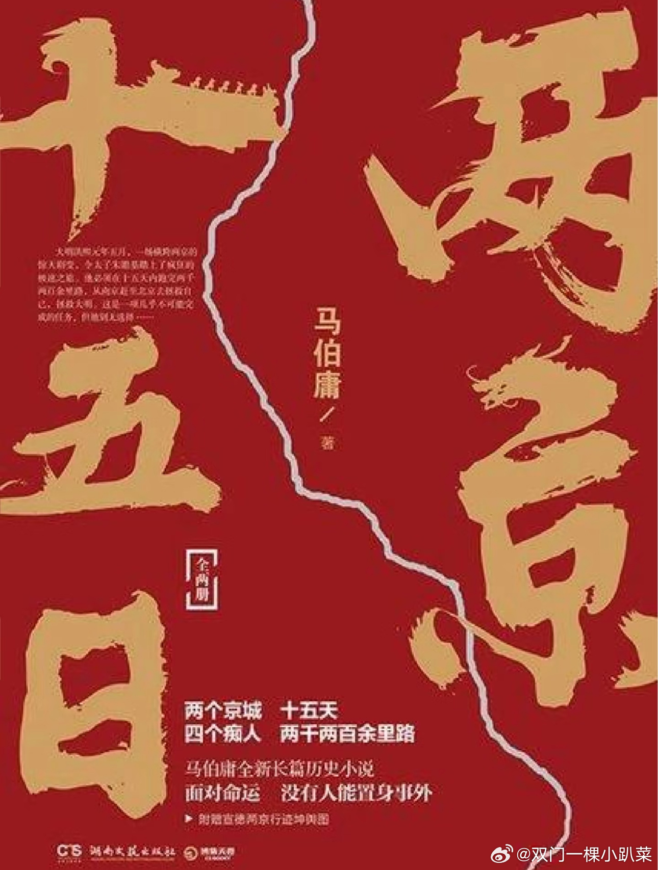 两京十五日 王和两京十五日成毅、林更新、王和，来看看王和是谁 ​​​