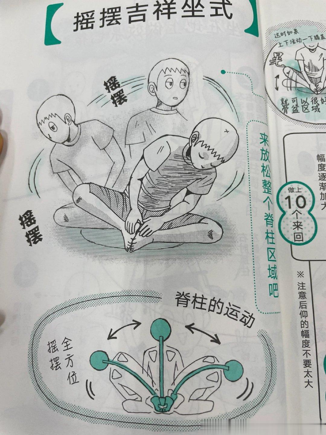 马一下拉伸姿势 打工人也是很脆弱的 ​​​