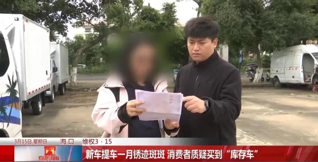 海南海口，女子花21万买了一台商务车，万万没想到，车子在做首保时，女子发现车子配